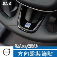 Volvo xc40 Interior Car Accessories Modification