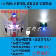 PG Strong Assault Red Heretic Gundam Head Model Light Set Second Generation Magnetic Control Multi-m