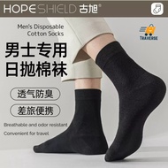 GUXU Hope Shield Disposable Socks (Men; Short-length, 5 Pairs) - Perfect for Travel