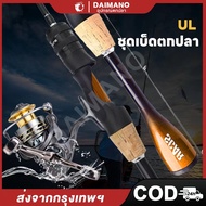 Daimano เบ็ดตกปลาครบชุด คันเบ็ด รอกเบส แขนโยกคู่โลหะทั้งหมดออกแบบแรงขนถ่าย 8 กก  ชุดรอกและคันเบ็ด ชุ