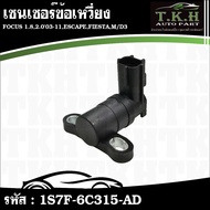 Crankshaft Sensor FOCUS 1.8 2.0'03-11 ESCAPE FIESTA M/D3 1S7F-6C315-AD