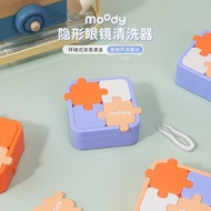 MOODY美瞳清洗器隐形眼镜盒子一体式电动自动* 清洗机充电便携【 MOODY 】 Contact Lens Cleaner, Sugar Core Contact Lens, Portable, D