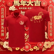 2026 Year of the Horse themed cute cartoon horse print New Year's edition Polo shirt for adults and 
