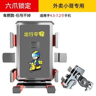 Electric Vehicle Mobile Phone Holder Motorcycle Shockproof Mobile Phone Holder Battery Bike Bicycle 