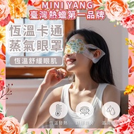 Steam Eye Mask Heating Eye Mask Pressure Relief Eye Mask Massage Eye Mask Heating Eye Mask Warm Eye 