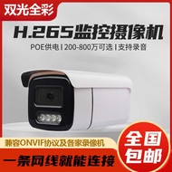 Hikvision Agreement Camera HD 4POE Network Camera Outdoor Dual Light Full Color Surveillance Camera 