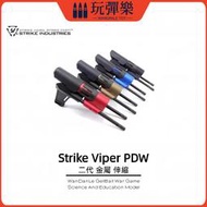 【玩彈樂】生存遊戲道具 StrikeViper PDW 2.0 STOCK  SI 毒蛇 二代伸縮 AEG 後托