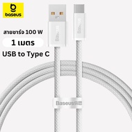 สายชาร์จ USB To IP Dynamic Series สายชาร์จไว Fast Baseus fast charging สายชาร์จ type c สายชาร์จไอโฟน