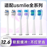 Electric Toothbrush Replacement Head 现货& 热卖适配全系列usmile电动牙刷头45度设计通用Y1/U1/U3S/P1软毛牙刷头     電動牙刷替換頭  06.