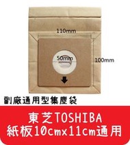 【艾思黛拉A0291】通用型 東芝 TOSHIBA 吸塵器紙袋 集塵袋