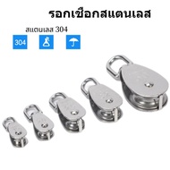 รอกเชือกสแตนเลส รอกสแตนเลส 304 หัวรอกล้อหมุน ขนาด 15-50 มม. 304 Stainless Steel Single Pulley Roller