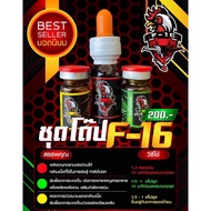 Pigeon Food Chicken F16 Small Set Of 3 Bottles