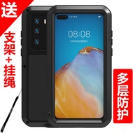 🔥Lovemei Huawei p40pro p40 p40pro+ plus full armor Case Casing Cover🔥