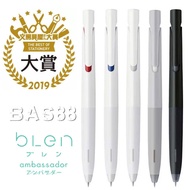 Japan ZEBRA ZEBRA BAS88 Ballpoint Pen Simple Pen Holder Low Center of Gravity Quick-Drying Shock Abs