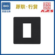 插座 25x50mm 1模塊孔單位面板框 啞黑膠面 隱藏式固定螺絲 熱水器冷氣機焗爐翹板式按掣開關面板 單位單鍵單掣1位1鍵1掣面板 1-Way壹路單向單路單通單行開關面板PCDMBEMS1B
