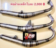 ท่อม้วนเหล็ก RXK,RXS,RXZ,RX100