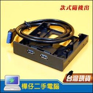 【樺仔3C】USB3.0 軟碟機擴充卡 內建2.5吋擴充槽 /可接主機板19針/20pin USB3.0 前置擴充