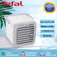 Tefal พัดลมเย็นๆ แอร์มินิพกพา แอร์พกพา พัดลมไอเย็น แอร์เคลื่อนที่ แอร์เย็น USB สเปรย์ระบายความร้อน พัดลมปรับอากาศแบบชาร์จไฟแบบพกพาในครัวเรือน air cooler พัดลมแอร์ ปรับความเร็วได้ 3 ระดับ สะดวก USB สเปรย์ความชื้น