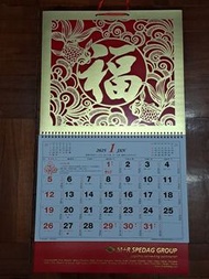 2025 大福字月曆 (B)