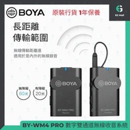 BY-WM4 PRO K1 數字雙通道無線收音系統 3.5mm 84dB或更高 1個發射器+1個接收器
