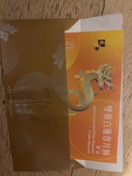 榮華雙黃白蓮蓉