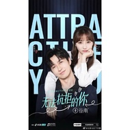 DVD Mainland Short Drama Irresistible You 2025