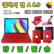 Samsung Galaxy Tab A 8.0 2019 with S pen leather rotating case SM-P200 SM-P205 SPEN S pen