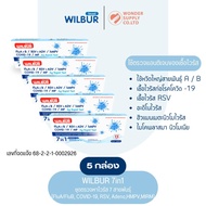 (5 เทส) WILBUR ชุดตรวจเชื้อไวรัสระบบทางเดินหายใจ 7 ชนิดในชุดเดียว ตรวจโควิด-19 ไข้หวัดใหญ่ RSV ADV h