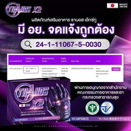 THANOS X2 Complete Nourishment As Desired 1 Health Supplement X2 *New Formula Is Better Than Before*