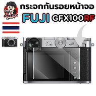 Tempered Glass Screen Protector Fuji GFX100RF (Glass) (Fast Delivery-Fast Delivery)
