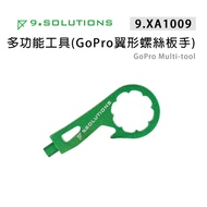[Shangluo] 9.Solutions 9.XA1009 Multifunctional Tool GoPro Wing Screw Wrench Hex Bottle Opener Sport