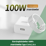 สายชาร์จ oppo แท้ OPPO 100W SUPERVOOC Charger ที่ชาร์จเร็ว USB 100W +สายชาร์จ USB Type C 8A 1M 2M สา