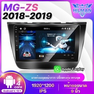 HILMAN รถแอนดรอยด์10นิ้ว อแอนดรอย 10นิ้ว MG/ZS 2018-2019 จอแอนดรอย จอ android ติดรถยนต์ IPS QLED 2din Android 12 WIFI GPS แบ่ง2จอได้ Apple Carplay วิทยุติดรถยนต์ [ไทยแลนด์ พร้อมส่ง]