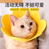 Elizabeth Collar Cat Sterilization Collar Elizabeth Collar Anti-Lick Collar Headgear Dog Collar Pet 