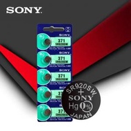 SONY 索尼 371 / SR920SW 日本製 鈕扣電池 1.55V 電餅 電芯 鈕型電池 -  5粒裝 (每粒獨立包裝)