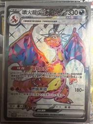 噴火龍EX 閃卡