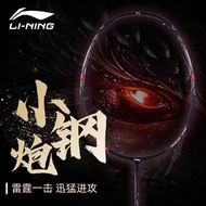 KY@ Li Ning(LI-NING)Badminton Racket Thunder Lock and Load Spray5U2023New Year's High-Weight Battle Shoot Full Carbon IJ
