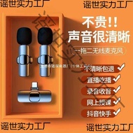 Live Anchor Wireless Clip-On Mike New Radio Mike Eating Equipment Microphone Lavalier Recording Nois