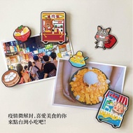 PON皮家族臺灣美食磁鐵2入-獼猴芒果冰/梅花鹿滷肉飯/黑熊小籠包