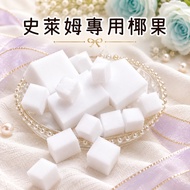 🚚Ready Stock One Free Slime for Order Over 300 Yuan!Slime Dedicated Coconut Fruit Simulation Pulp Co