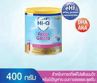 Hi-Q Pepti gastro ขนาด 400 กรัม  exp.2/4/2025