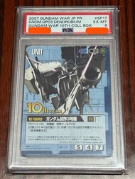 懷舊Gundam War 10周年 [PSA 6 EX-MT] 2007 GUNDAM WAR JP PR GNDM.GP03 DENDROBIUM GUNDAM WAR 10TH COLL BOX