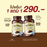 (เคี้ยวสูง 1 แถม 1) BROWN CHOCO CALCIUM โกโก้เคี้ยวสูง เพิ่มสูง แคลเซียม เม็ดเคี้ยว CALPUS FARM WHERY WELL  โกโก้เม็ด