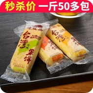 Taiwan style rice crackers, delicious snacks, snacks, snack foods, children s nu台湾风味米饼好吃的零食小吃休闲食品儿童营