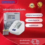 【ขายแฟลช】 Omron-7121 OMRON เครื่องวัดความดันโลหิต รุ่น HEM-7121 OMRON Blood Pressure Monitor HEM-7121