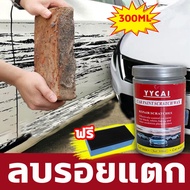 【300ml】น้ำยาลบรอยขีด น้ำยาลบรอยขีดข่วนรถยนต์ ฟรีอุปกรณ น้ำยาลบรอยขีด ขัดสีรถยนต์ น้ำยาลบรอยลึกๆ ลบรอยขูดรถยนต์ ลบรอยขีดข่วนรถ ยาลบลอยขีดข่วน น้ำยาลบรอยลึกๆ รอยขนแมว ลบรอยขีดข่วนรถ น้ำยาขัดสีรถ น้ำยาขัดลบรอ ครีมลบรอยขีดรถ ครีมลบลอยรถ