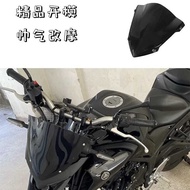 Suitable for YAMAHA MT03/MT25 20+Modified Windshield Front Windshield Deflector