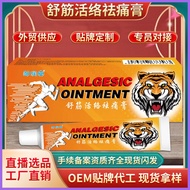 Cross-border Foreign Trade Analgesic Ointment Muscle Soreness, Swelling, Dampness, Pain And Fever Oi