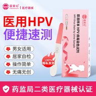 Medical HPV Urine Test Paper Gynecological Test Universal Same Style Medical HPV Urine Test Paper Gy