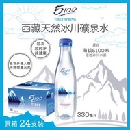 5100 - 24X 西藏天然冰川礦泉水 (330毫升) 原箱